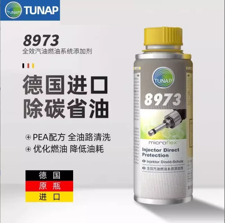 统湃TUNAP进口汽油添加剂8973强力清洗剂PEA燃油宝清除积碳发动机