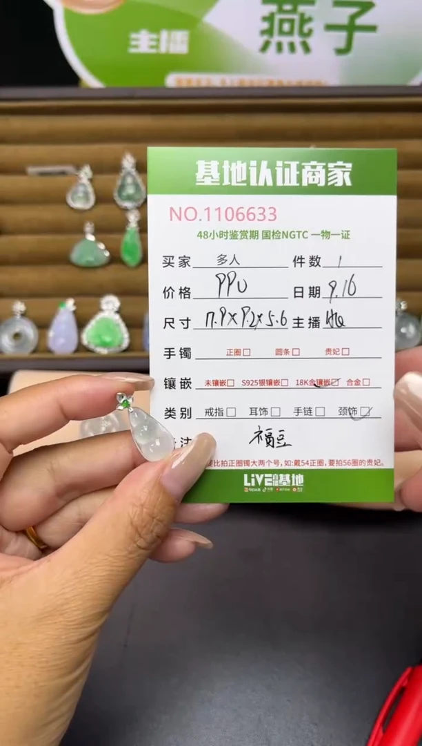 吊坠(不含链)18K金镶嵌翡翠多人