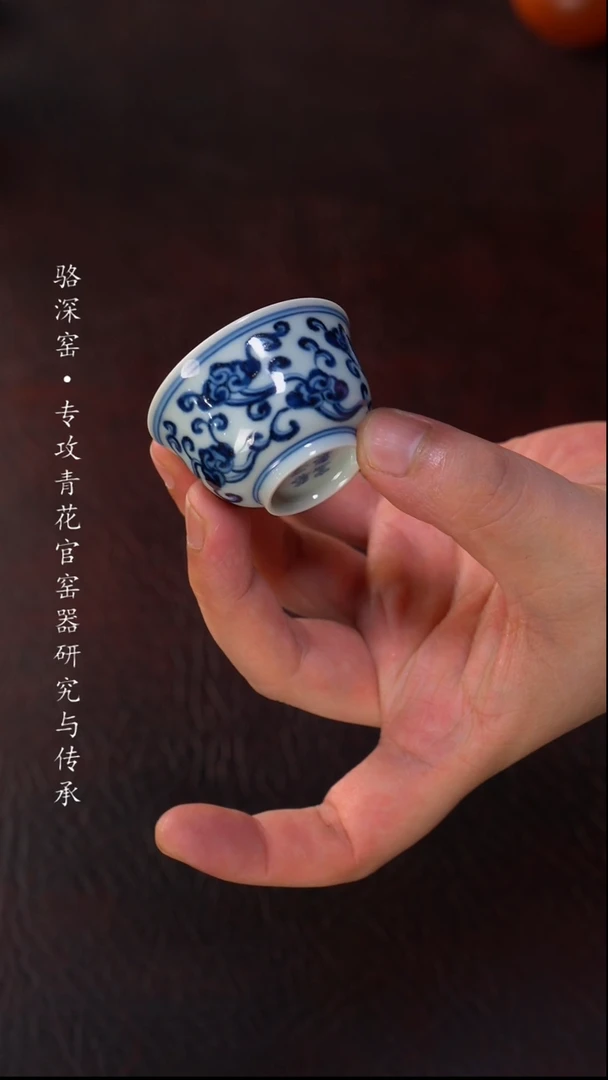骆深窑-灵芝小杯30cc