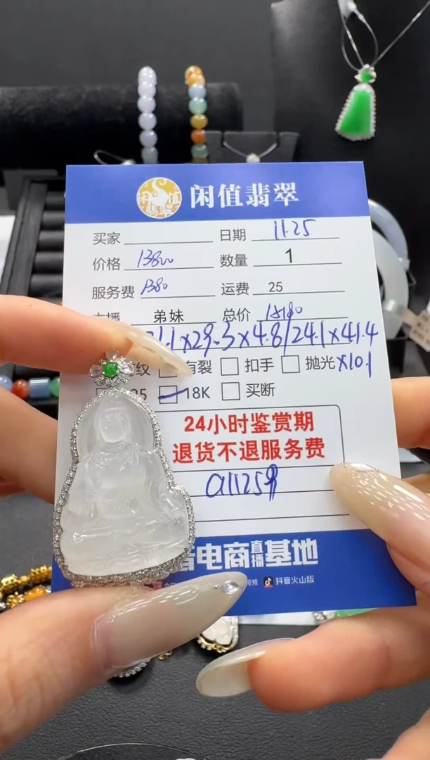 吊坠(不含链)18K金镶嵌翡翠翡翠吊坠