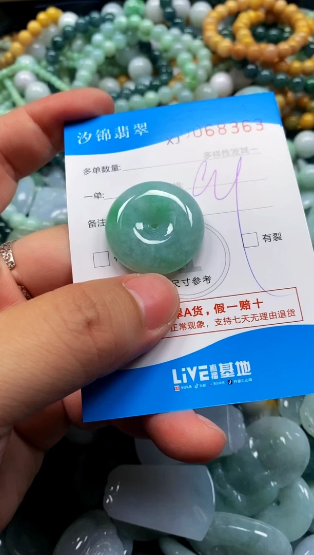 颈饰未镶嵌翡翠闪购商品0068363