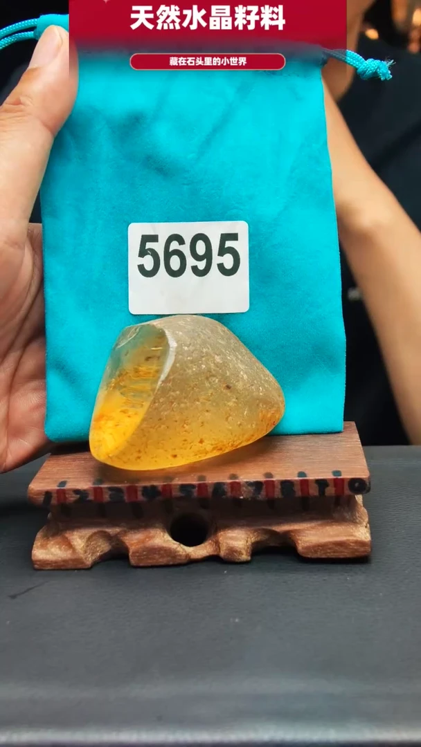 5695未镶嵌水晶水晶手把件