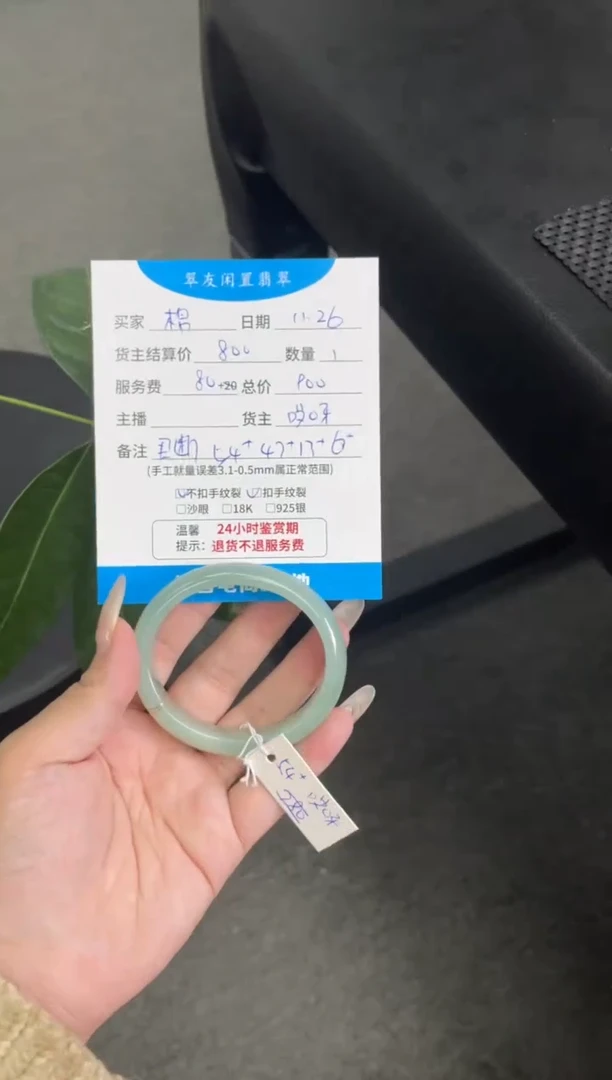 未镶嵌手镯翡翠棉*?手镯