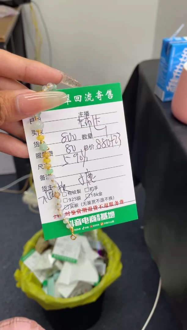 18K金镶嵌手链翡翠卡*达手串