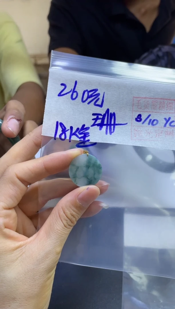 未镶嵌定制翡翠珊挂件#260元毛货需精细抛光