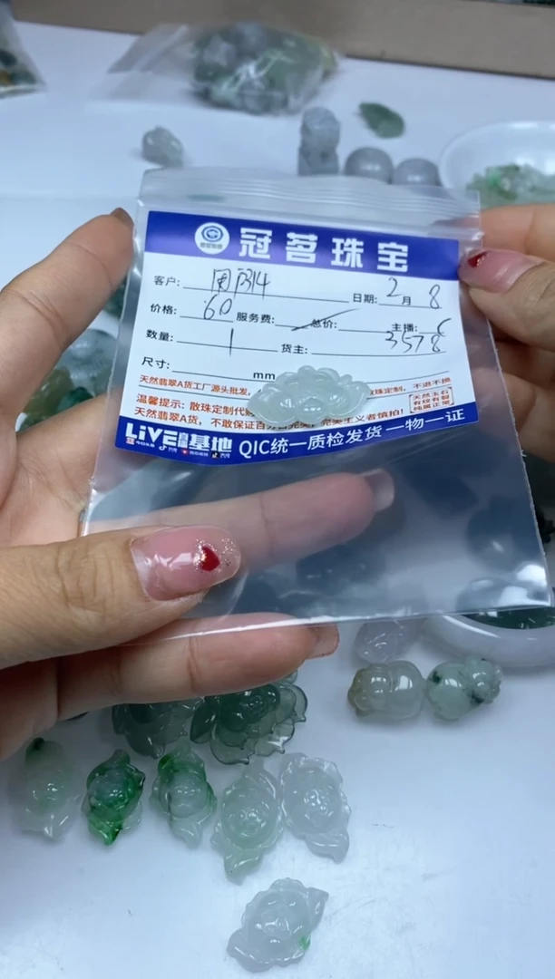 【闪购商品】翡翠手饰未镶嵌翡翠 花花手牌