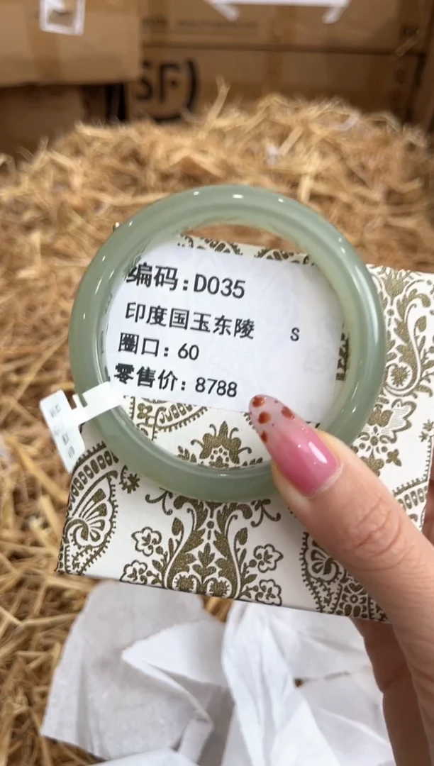 未镶嵌手镯石英质玉D035