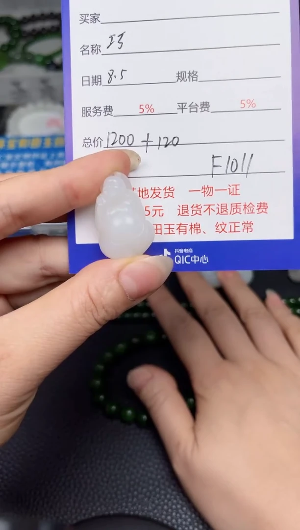 和田玉未镶嵌颈饰Y1011