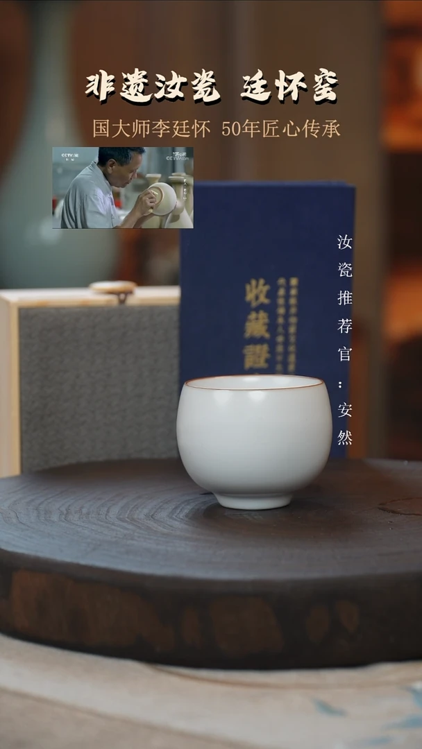 李廷怀国大师亲工款纯手工月白色圆融杯高杯
