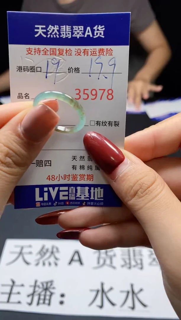 翡翠戒指未镶嵌天然翡翠戒圈5978