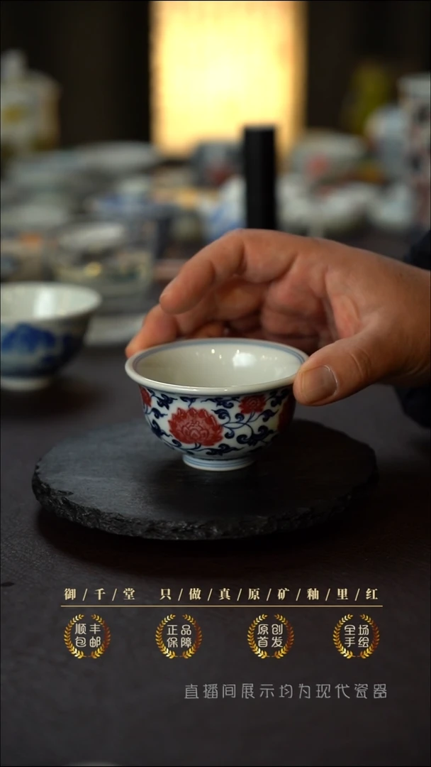 （微瑕）手绘原矿青花釉里红金刚莲小压手杯