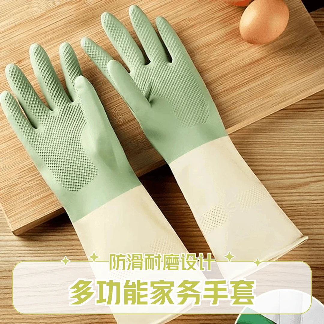 家务防水洗碗手套耐用厨房刷锅洗菜加厚男女家用清洁家用橡胶神器