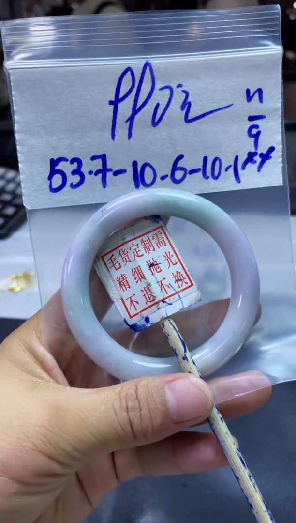 未镶嵌定制翡翠全37手镯53.7#990元多样性拍一发一毛货需抛光