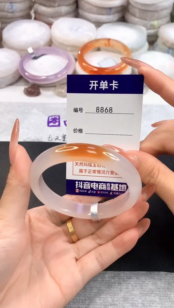玛瑙/玉髓手镯未镶嵌8868圈口58