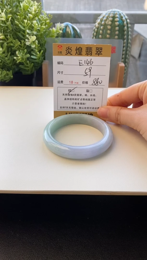 未镶嵌手镯翡翠圈口59编码E146