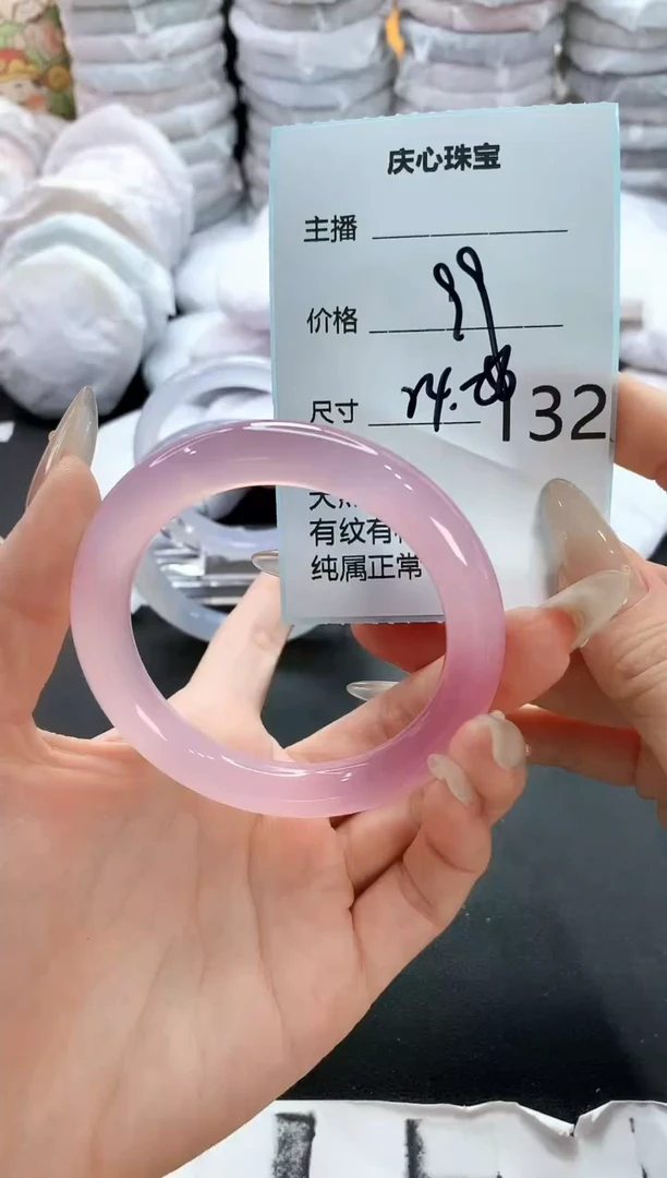 手镯玛瑙/玉髓未镶嵌132