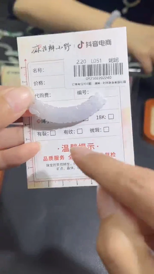 【闪购商品】定制翡翠未镶嵌天然翡翠A货240
