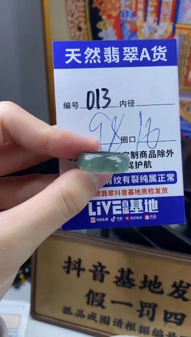 未镶嵌戒圈翡翠013