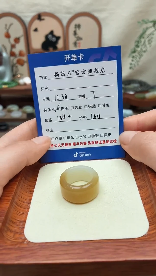 未镶嵌戒圈和田玉里***里13号+