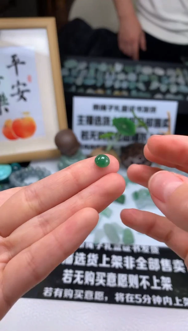 【闪购商品】定制翡翠未镶嵌---98369