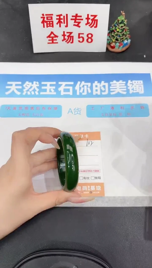 未镶嵌手镯石英质玉102-54