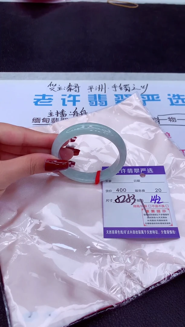 【闪购商品】翡翠手镯未镶嵌1111111111111111