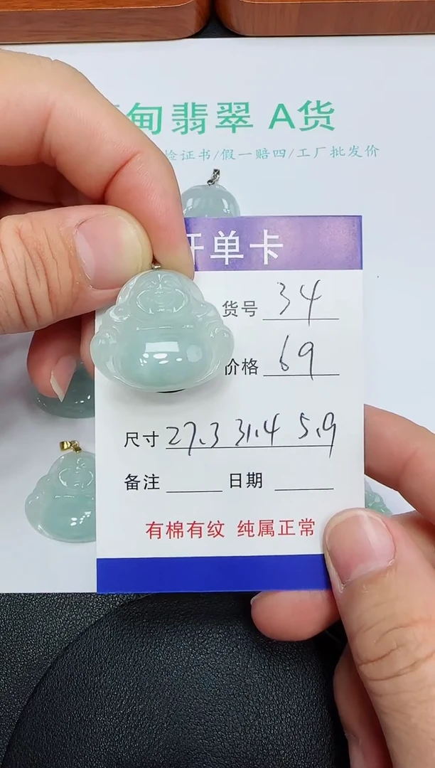 吊坠(赠链)未镶嵌翡翠34