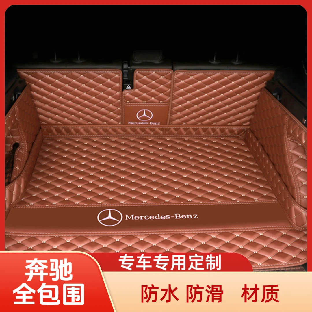 20-25款奔驰GLC300L/260L/五座七轿跑内饰25款尾箱垫全包后备箱垫