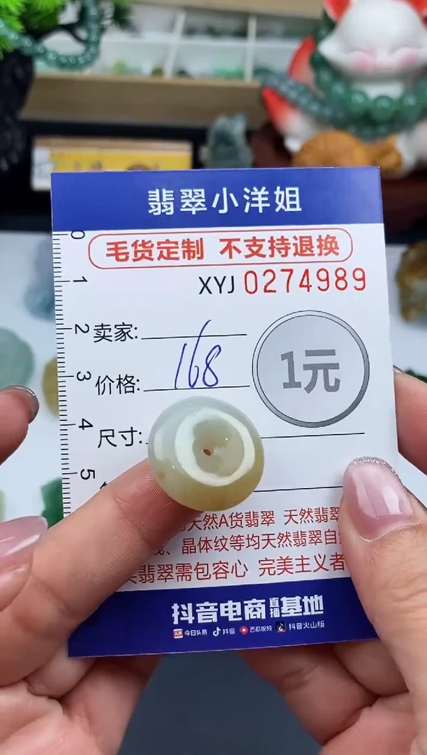 未镶嵌定制翡翠毛货商品 不退换/ 4989