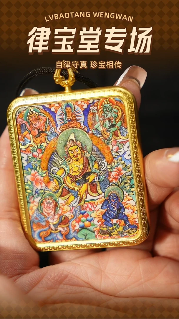 吊坠俊*藏式唐卡吊坠LBT/