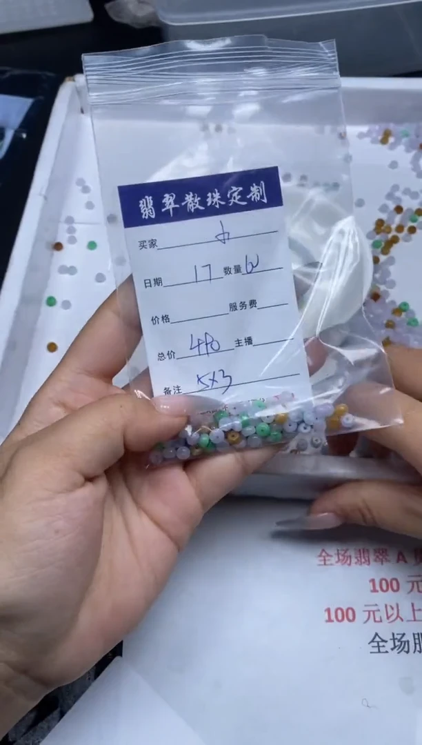 【闪购商品】翡翠颈饰未镶嵌贞城散珠批发DIY