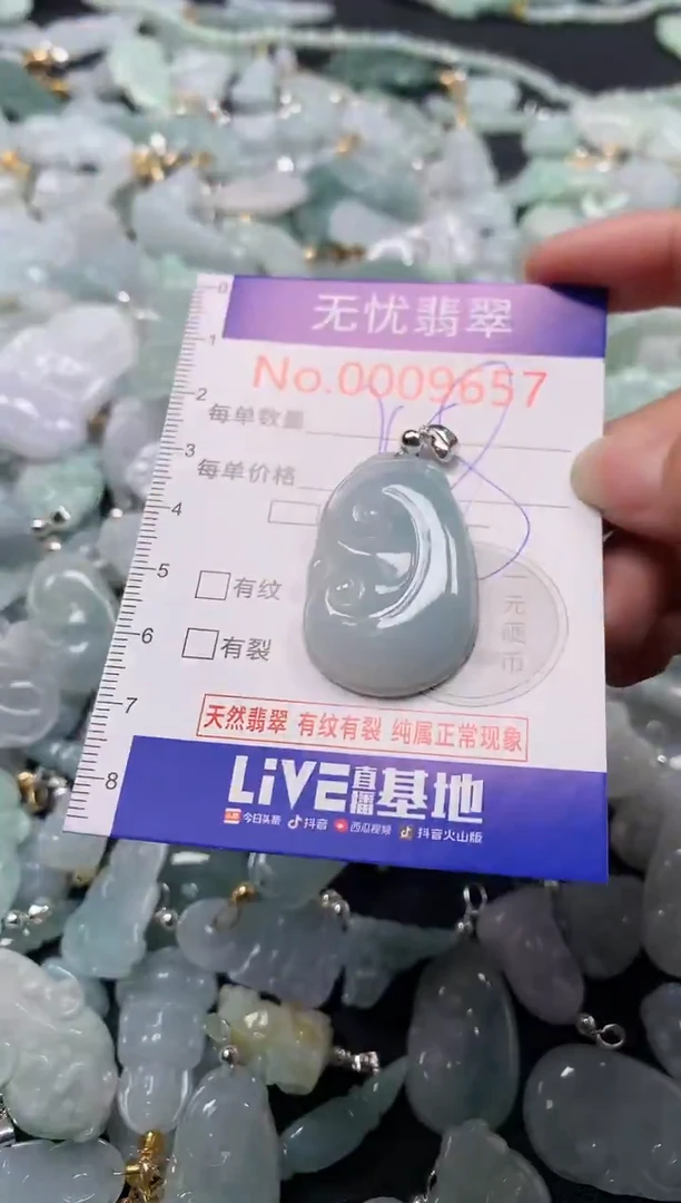 吊坠(不含链)未镶嵌翡翠9657