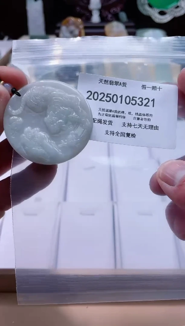 【闪购商品】翡翠颈饰未镶嵌闪购商品8号店200250010018