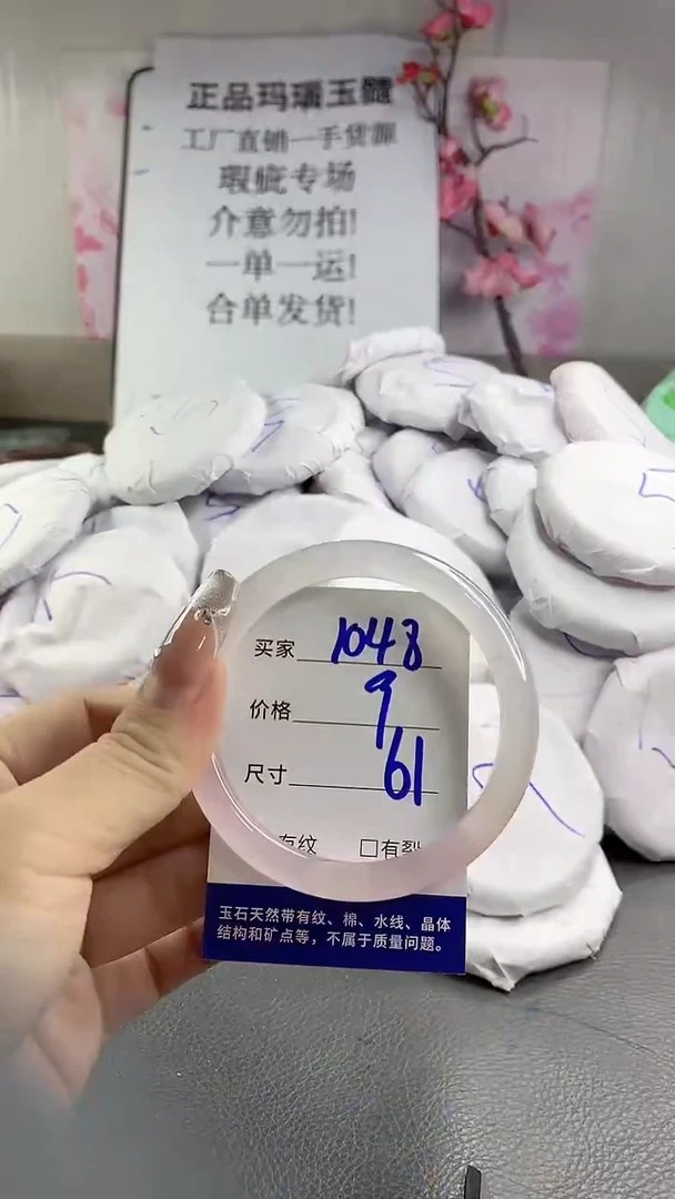 玛瑙/玉髓手镯未镶嵌1048