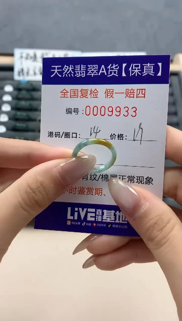翡翠戒指未镶嵌天然009933