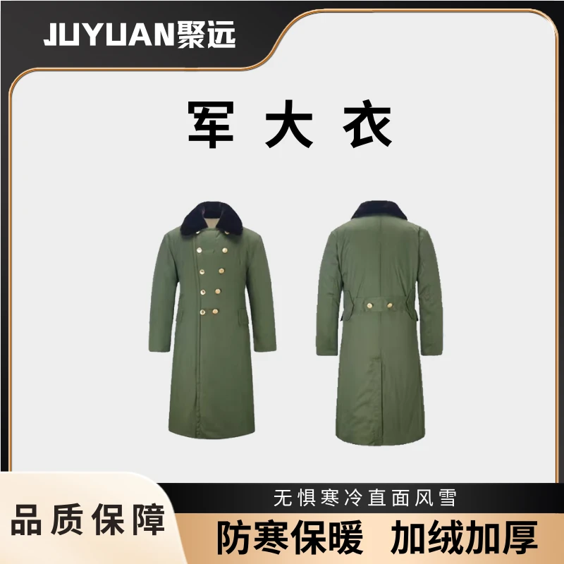JUYUAN聚远 军大衣男长款冬季防寒加厚过膝保暖棉大衣