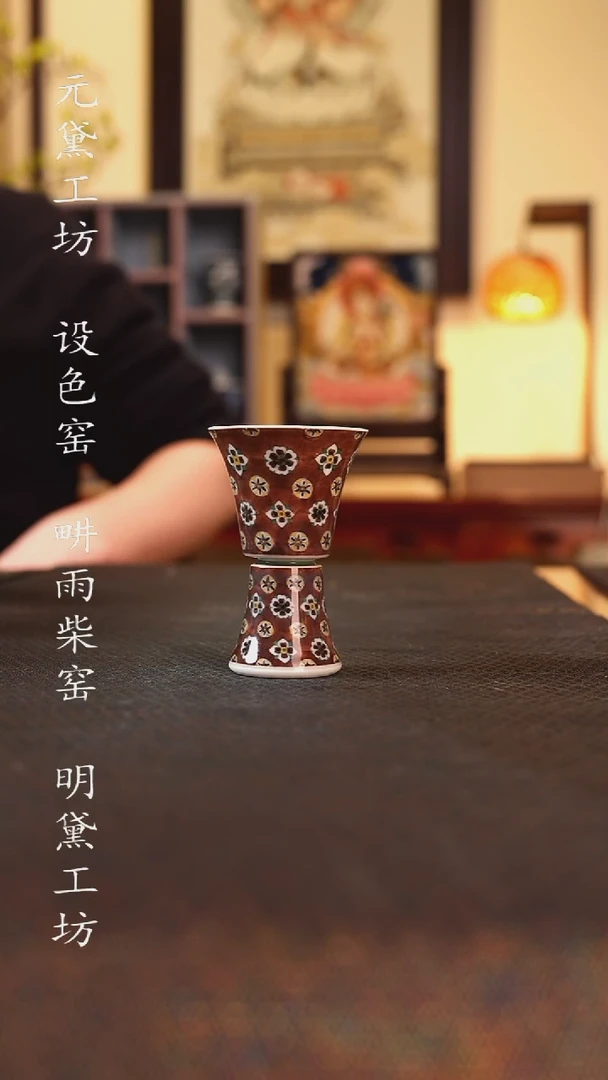 设色窑 唐.琵琶纹闻香杯