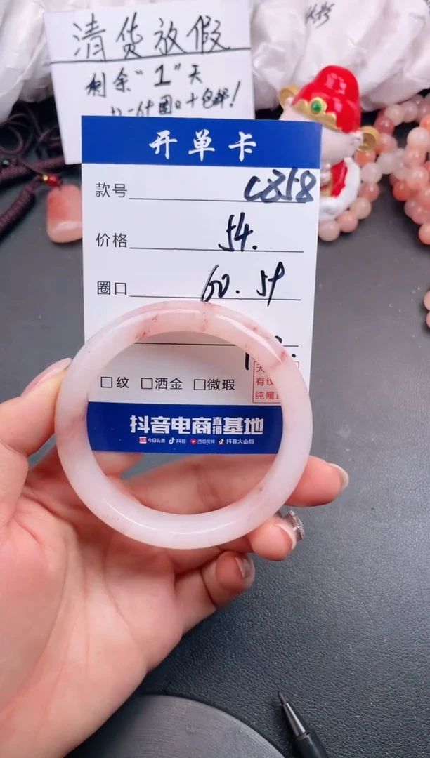 【闪购商品】石英质玉手镯未镶嵌C858