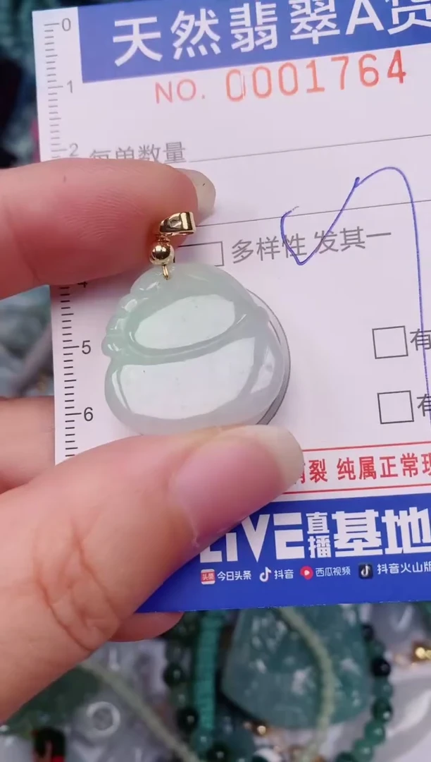 颈饰未镶嵌翡翠00001764