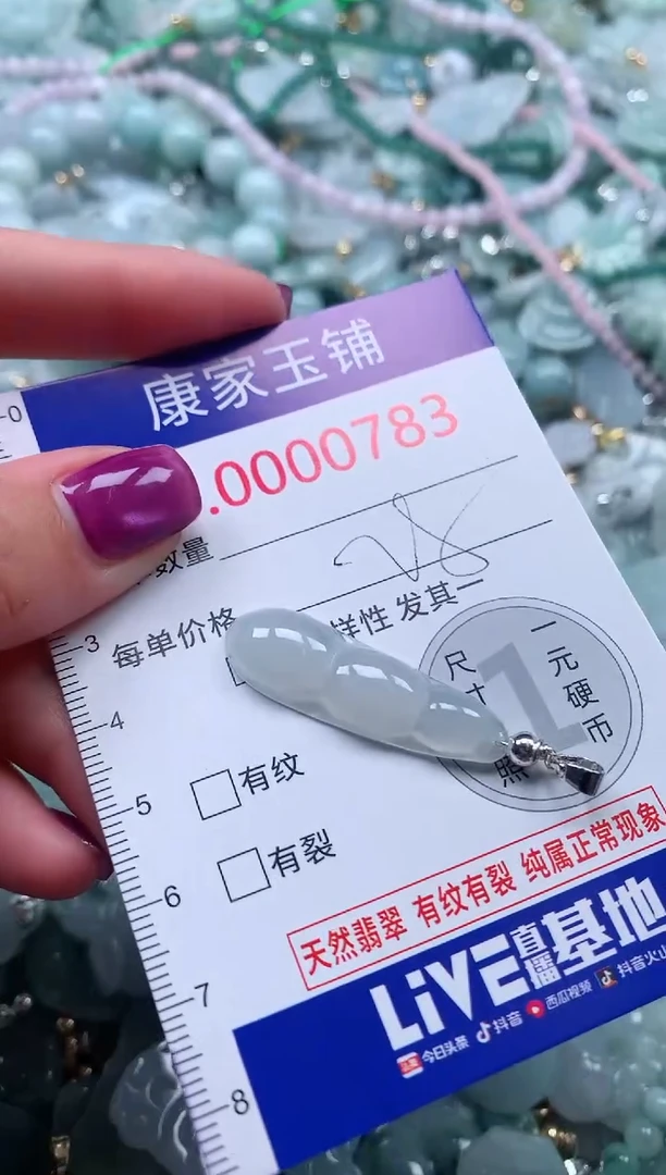 颈饰未镶嵌翡翠783