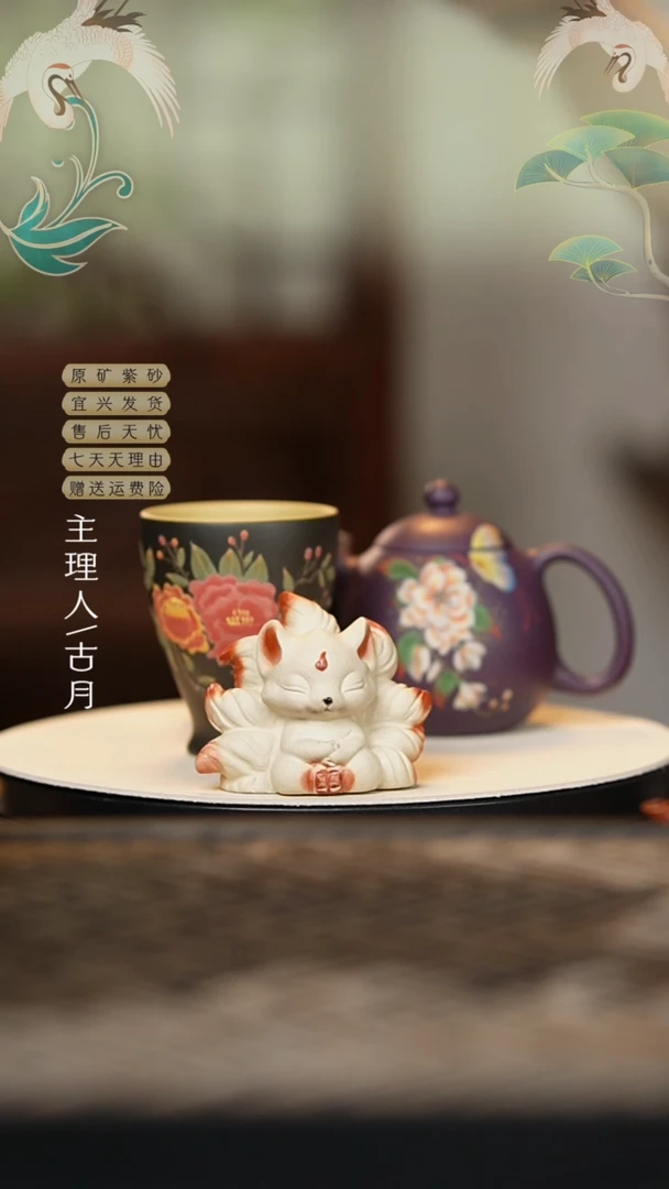 I837白段泥“观音坐九尾狐”茶宠