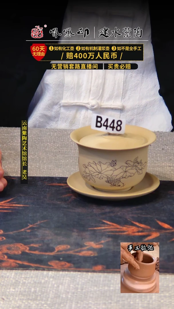 【闪购商品】壶凤凰印建水紫陶盖碗/B448