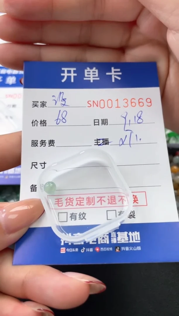 颈饰未镶嵌翡翠没***肉00013669