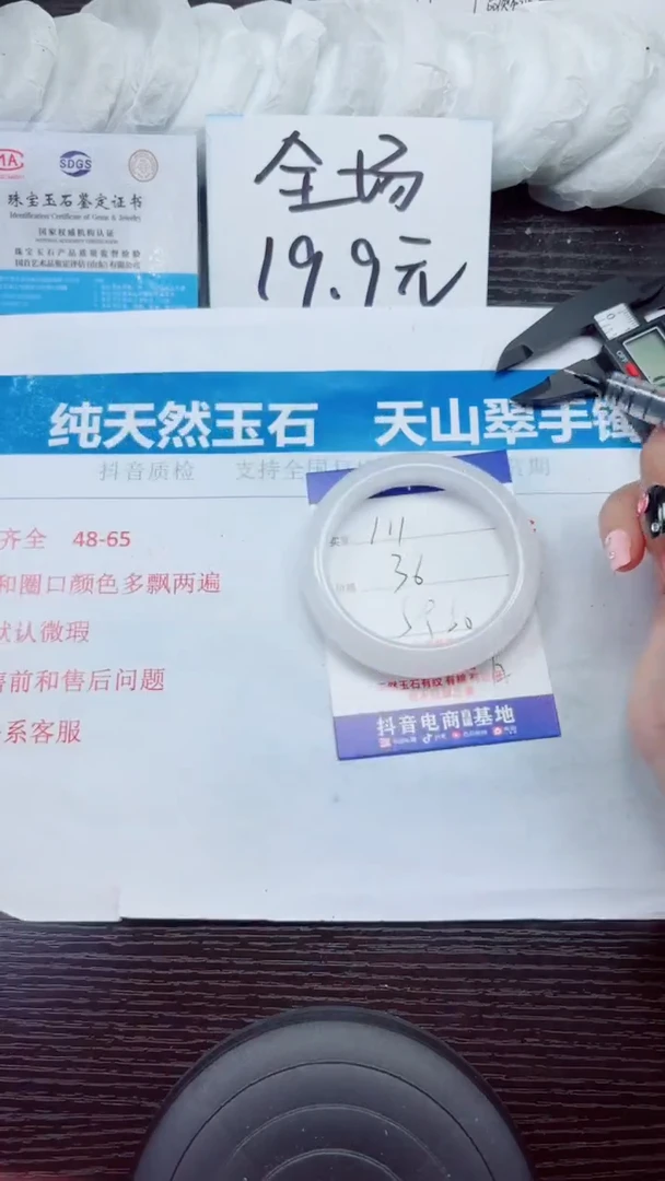 石英质玉手镯未镶嵌A111-59.60