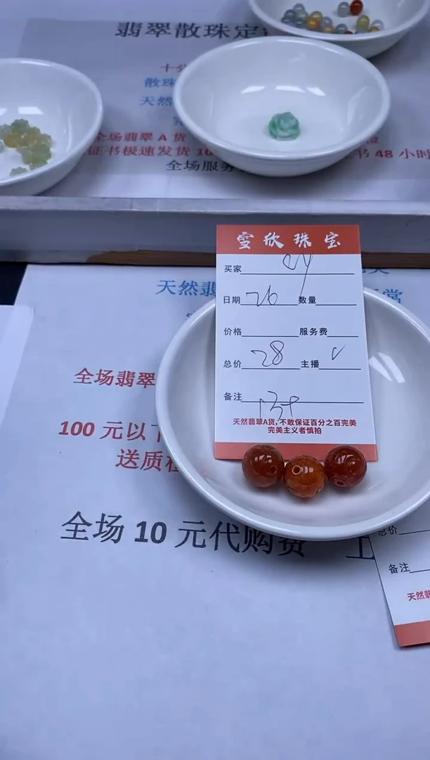 【闪购商品】翡翠颈饰未镶嵌雪欣散珠定制diy