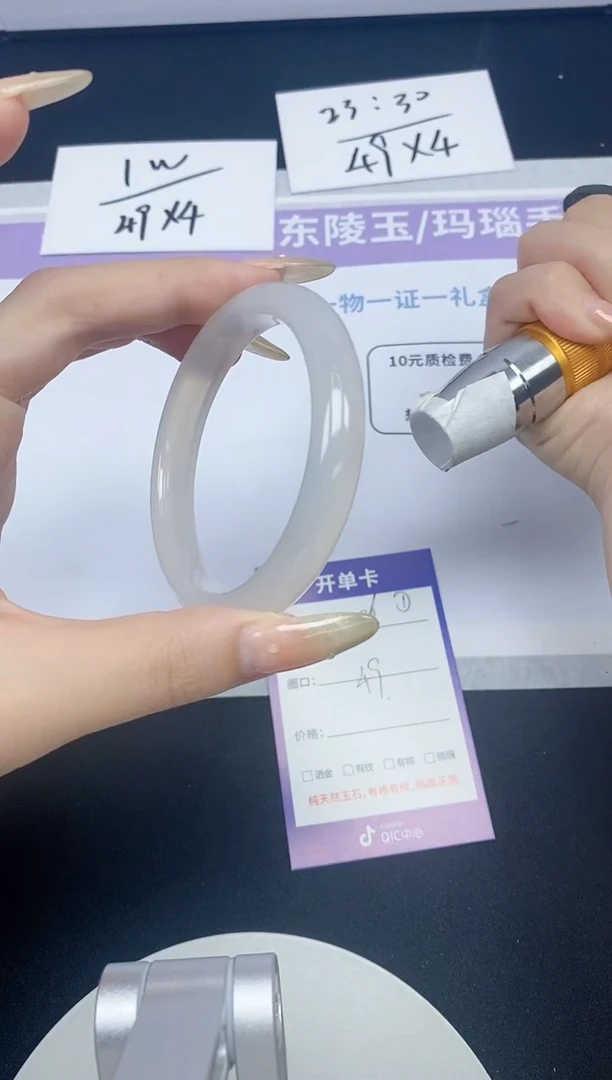 石英质玉手镯未镶嵌326-58