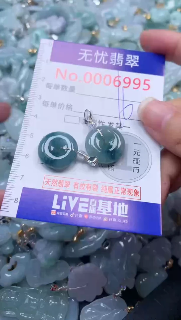 颈饰未镶嵌翡翠6995