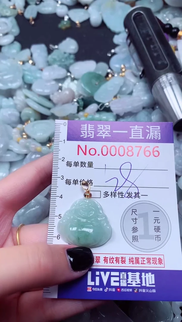 吊坠(不含链)未镶嵌翡翠8766