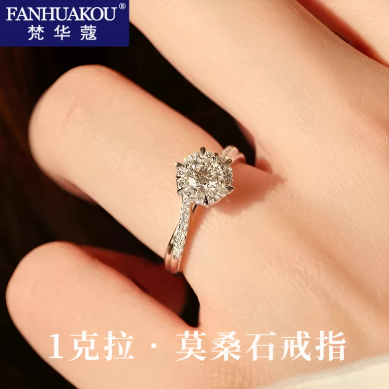 梵华蔻 925银戒指 1克拉莫桑石戒指女款轻奢高级感生日礼物送女友