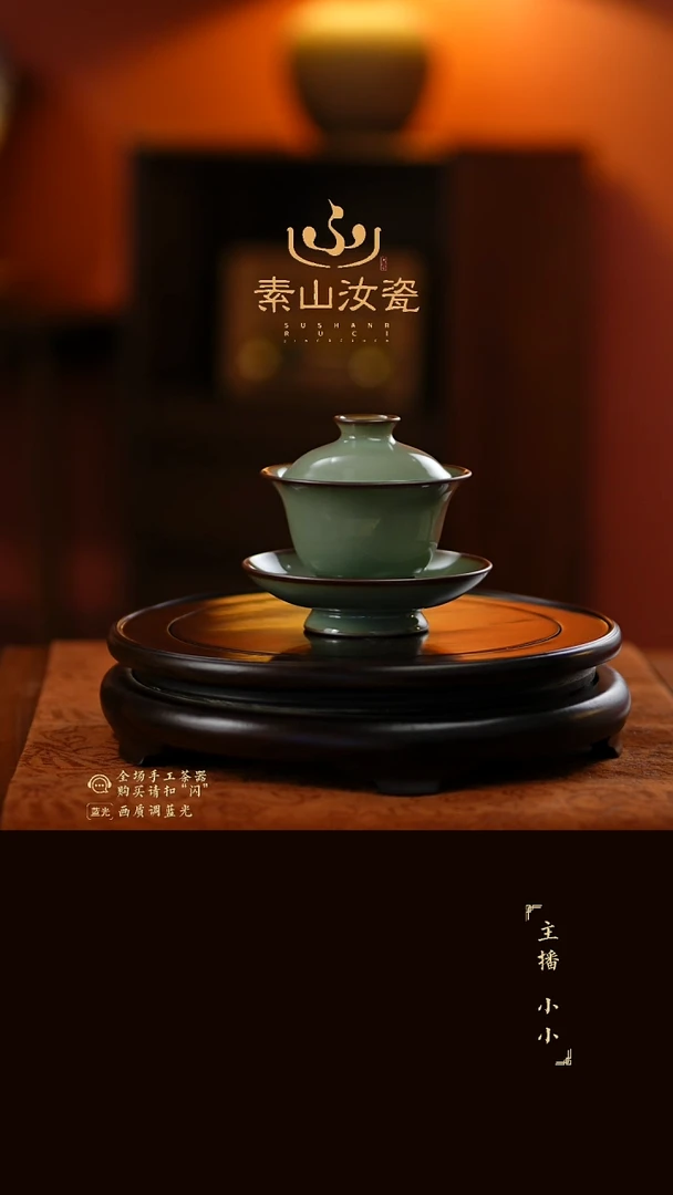 柴窑藏器粉青如意三才盖碗